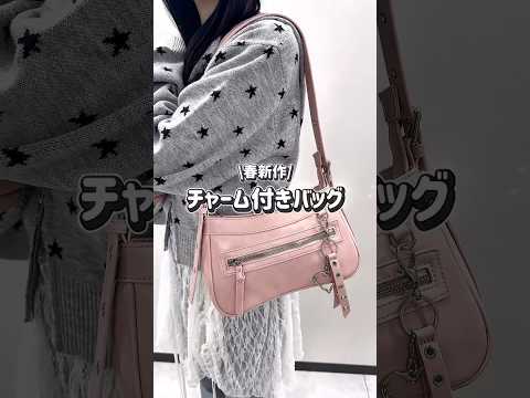 【春新作☘️チャーム付きバッグ👜】ピンクとブラックどっちにする？shorts fashion wego outfit… サムネイル