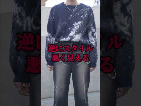 【革命】お洒落なニットのタックイン裏ワザ サムネイル