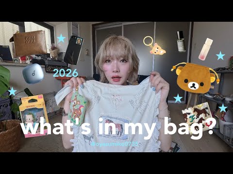what's in my bag?👜⋆‎ ˙ ⟡可愛いもの大好きな私のリアルなカバンの中身2026🎀 サムネイル