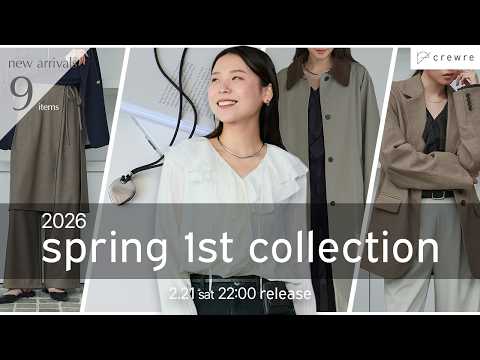 【春服、作りました】着痩せもトレンドも欲張りたい人へ。