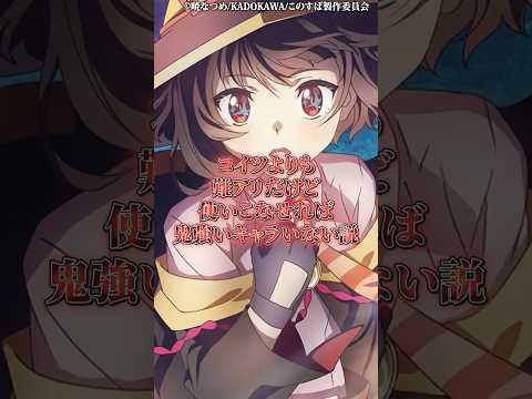 コイツよりも難ありだけど使いこなせたら鬼強いキャラ居ない説 サムネイル