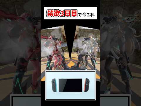 我慢の限界 サムネイル