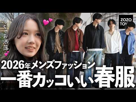 【嘘だろクルーネックがない...？】絶対に失敗しない大人の服選び！街頭インタビューで女性が選んだ「最強コーデTop3」…