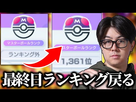 【ポケポケ】最終日ランキング戻るぞ！！ サムネイル