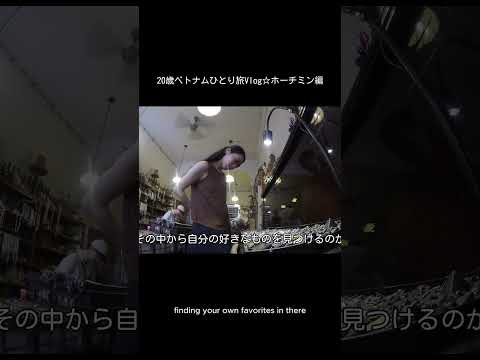 ホーチミンの可愛すぎる激安アクセサリーショップ💍 vlog