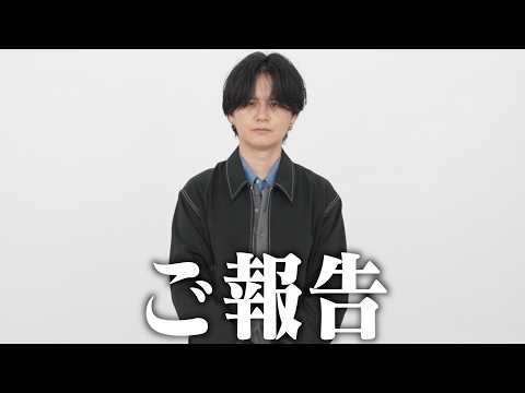 げんじからお知らせがございます。 サムネイル