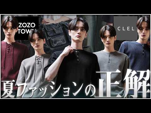 【CLEL】26SS第十弾！今年の夏服の正解をご用意しました サムネイル