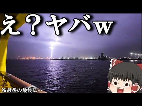 【フェリー旅】やっべーなこりゃ、船を乗り継ぎ島から都心へ。「くろしお丸・橘丸」【ゆっくりトラベル】青ヶ島→八丈島→東京… サムネイル