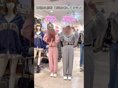 【身長/骨格別セットアップコーデ比較してみた👭】参考にしてみてね🫶shorts  fashion wego ウィゴー… サムネイル