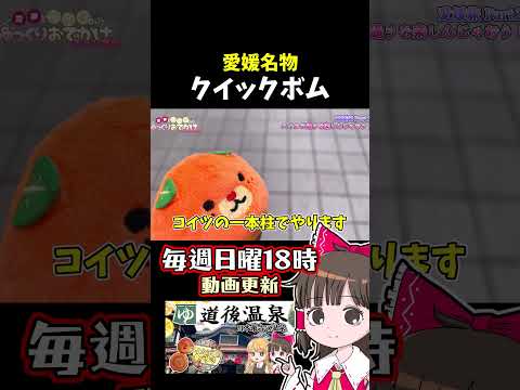 ク　イ　ッ　ク　ボ　ム サムネイル