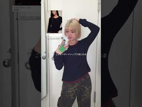 h&mの秋服が可愛すぎる🍂🐕 ͗ ͗今年秋あるよね（？）秋服の色味とか素材とか大好きhandm 秋コーデ 秋服 購入品… サムネイル