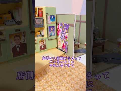リカちゃんのキッチンでスナックを開業