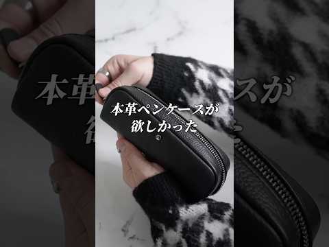 【神回】一生モノ完成！本格牛革ペンケースのこだわりと使い心地