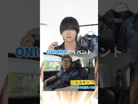 【特大ニュース】HIKAKINさんが着てくれました‼️ サムネイル