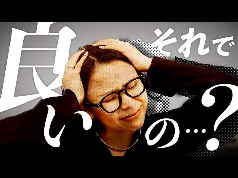 【買う前に見て⚠️】慎重に選びたい春服5選｜実は難しいアイテムの、自分に似合う選び方 サムネイル