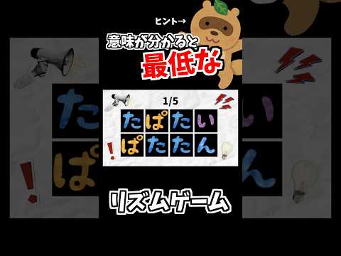 たぬき？ サムネイル