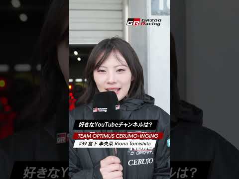 KYOJO CUP｜好きなYouTubeチャンネルは？｜GAZOO Racing サムネイル