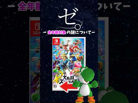 ※決して悪意はありません。 サムネイル