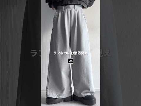 🩶え、これ¥5,500？🩶ZOZOで買える㊙️絶対買い㊙️の最強スウェットパンツ教えちゃいます🖤❤️‍🔥 ファッション… サムネイル