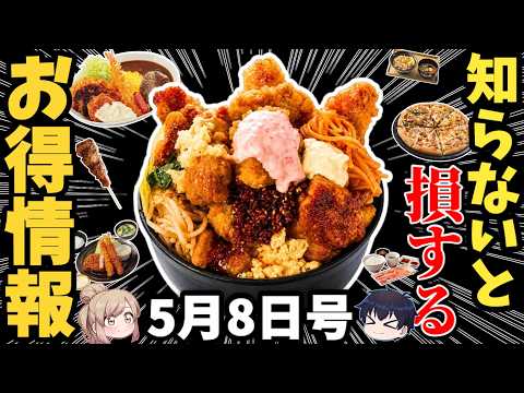 【お得情報】おかず10種類が盛り放題！ドン・キホーテの新業態がスゴイ件 サムネイル