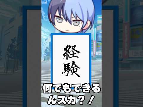 プロセカキャラの字が個性的すぎてやばいwwwwshorts サムネイル