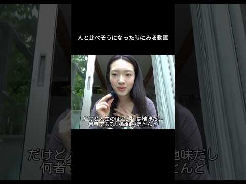 この世界の誰とも基準は一緒じゃないの サムネイル