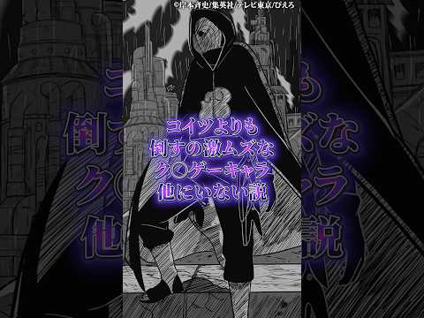 コイツよりも倒すの激ムズなクソゲーキャラ居ない説