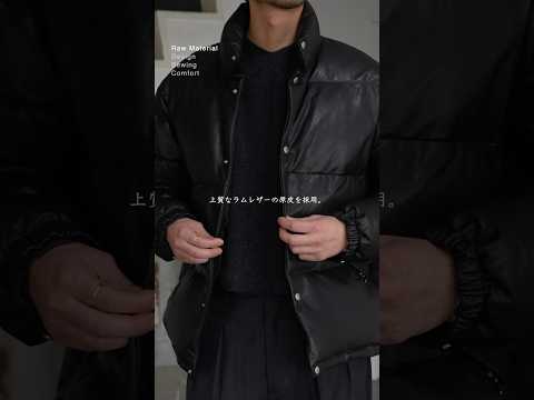 【7.7万円】大人が着るべき「本革」ダウン。 サムネイル