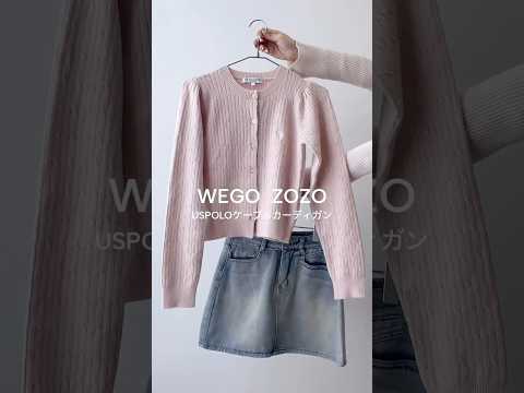 【カラー別カーディガンコーデ🎀】どの色が好き？shorts fashion wego outfit 韓国ファッション… サムネイル