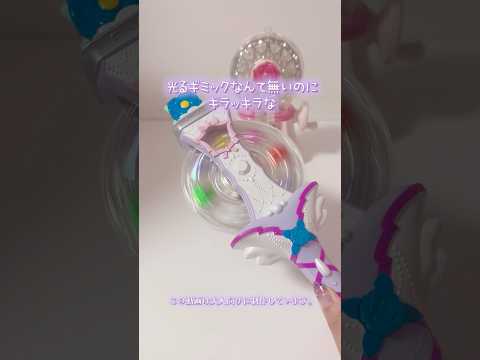 プリキュア￼5 GoGo！のときめきアイテム🩷