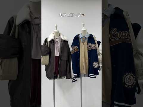 【シーン別スクールニットコーデ3選🧶】お友達とお揃いしてみてね🫶shorts fashion wego outfit… サムネイル