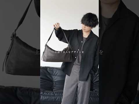Llifeの新作バッグが大人に最適すぎた。