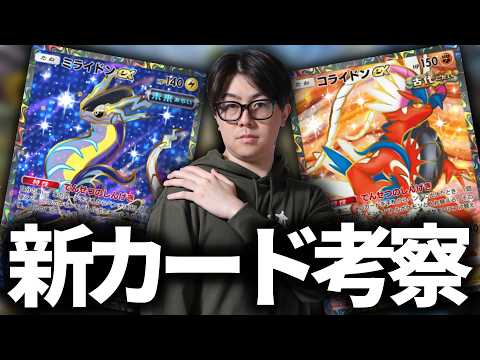 【ポケポケ】新デッキ考察 サムネイル
