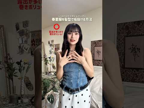 いつもこだわっているうちの１つ、ヘアアレンジ💇🏻‍♀️🩷ファッション shorts サムネイル