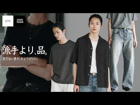 【結局､毎日着るのはコレ】気づけば手に取っている｡そんなクールで上質な服だけを作りました｡飾らない､リアルな大人の1軍…