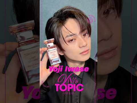 岩瀬洋志 念願の“今年こそやりたいこと”は？🤔💭TOM FORD BEAUTYの“プライベート ブランド コレクション…