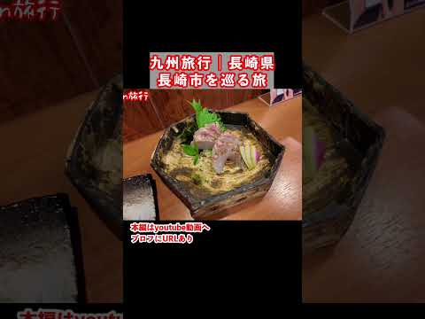 絶品グルメ！長崎旅行で長崎市のグルメと観光スポットを巡りました