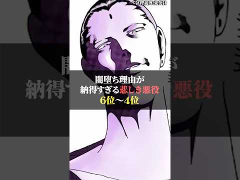 闇堕ち理由が納得過ぎる悲しき悪役6位〜4位 サムネイル