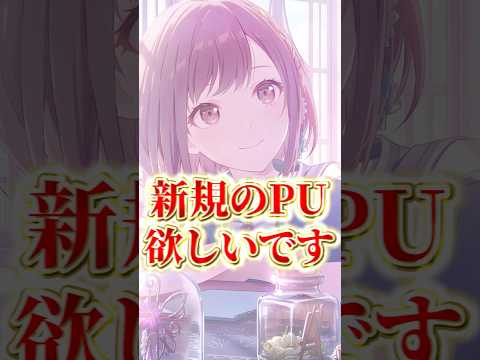 初音ミクにプロセカのガチャで直接新しいニーゴの星4を出してもらいたいwwwshorts