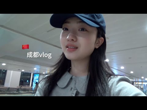 中国で初めての留学、ひとりで過ごした日々vlog(成都)