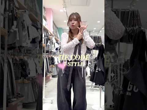 【簡単ネクタイアレンジ7選👔✨】参考にしてみてね🫶shorts fashion wego outfit tie fas…