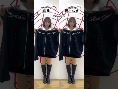 【着るVS着こなす】簡単にできちゃう！パーカーの着こなし方🪄shorts fashion wego ウィゴー outf…