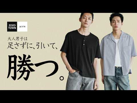 【大人の最適解】即完した短丈シャツが半袖になって登場｡トレンドのヘンリーTシャツに新型のVネックTシャツまで｡大人の魅… サムネイル