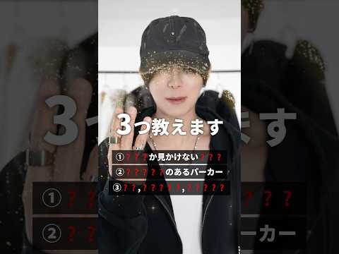 【2026年絶対成功する】ジップパーカー選び方３選