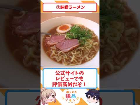 【トップバリュ】1袋64円の袋麺の味！これだけは買っちゃダメな一品まとめ！ サムネイル