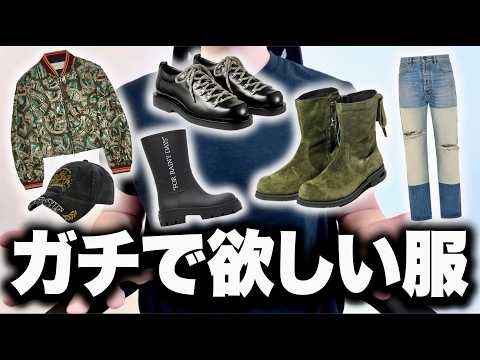 海外通販で本気で欲しい服を探す！Kiko ブーツにマルジェラ デニム！