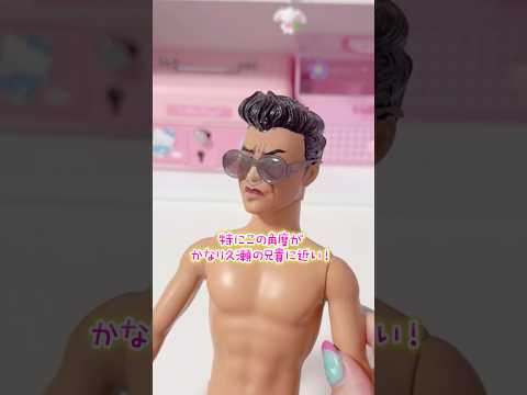 久瀬の兄貴ドール作りリベンジ🩷 サムネイル