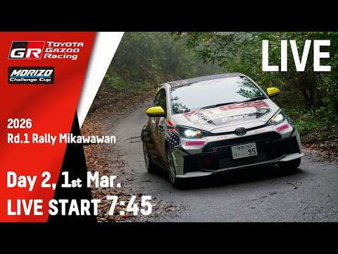 全日本ラリー選手権 第1戦　MORIZO Challenge Cup RALLY 三河湾 2026 Day2 サムネイル