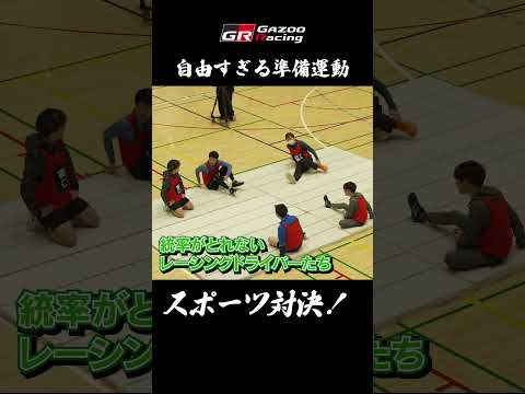 【 3/17火 21時公開！】レーサー達の負けられない闘い！GRスポーツ対決！