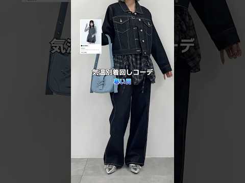 【春の気温別着回しコーデ4選】参考にしてみてねshorts fashion wego outfit 韓国ファッショ&hellip;